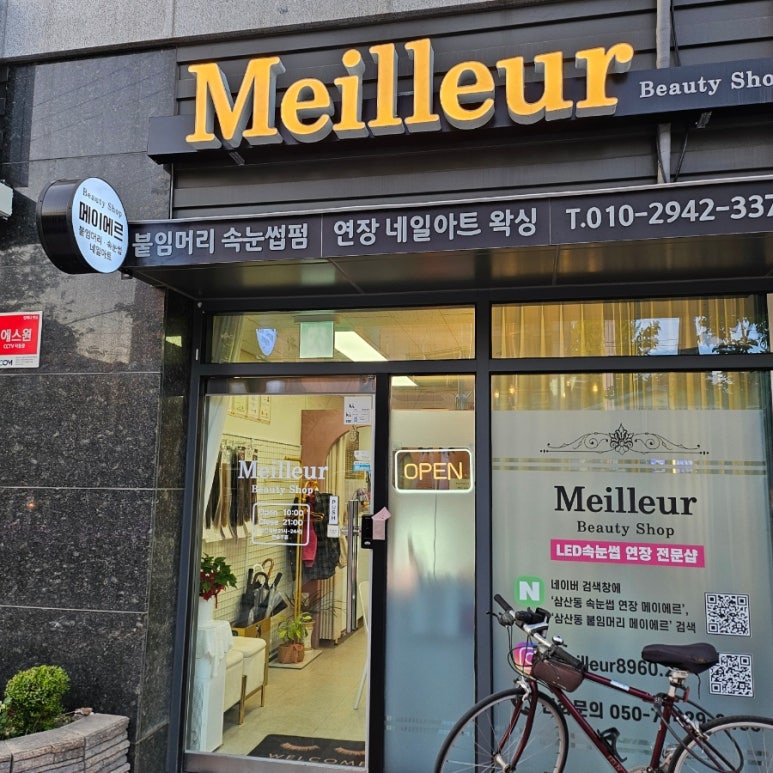 네일메이에르 이미지
