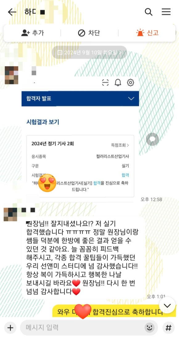 선앤한 이미지