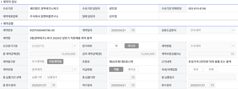 잡앤피플 이미지