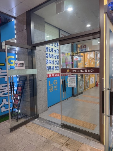 파리바게트(그라시움) 이미지