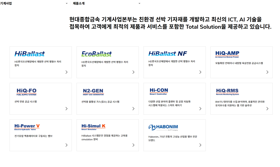 현대환경(주) 이미지