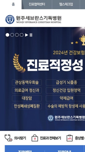 학교법인건양교육재단 이미지