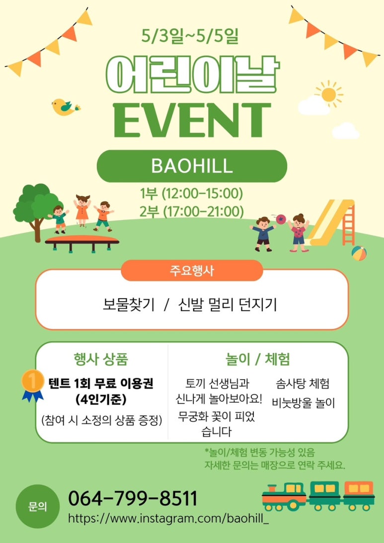 바오아이 이미지