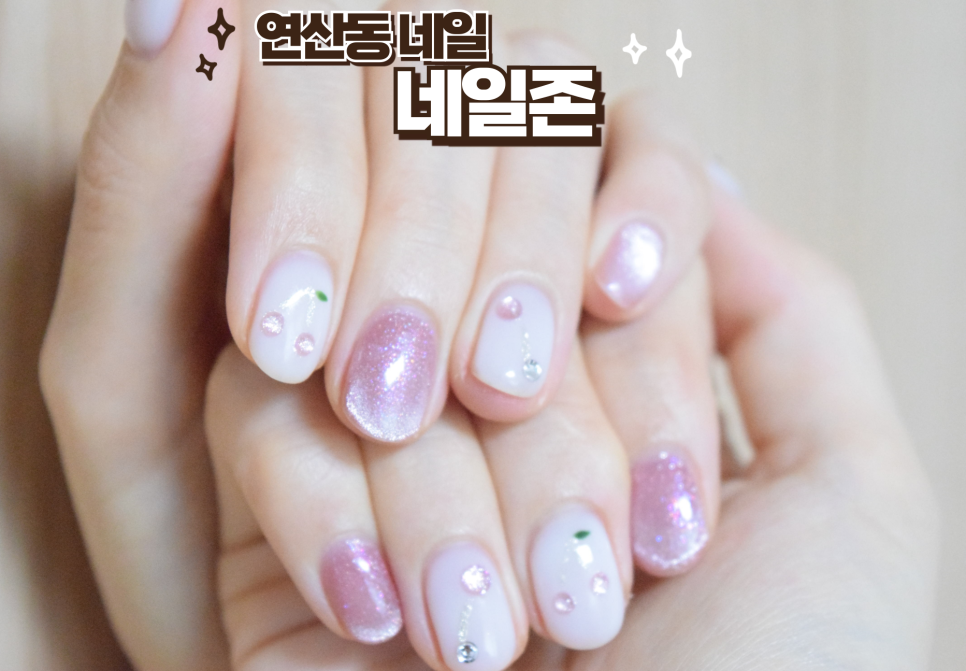 네일존 이미지