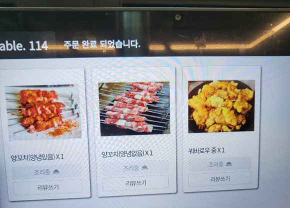 신양꼬치&마라탕 이미지