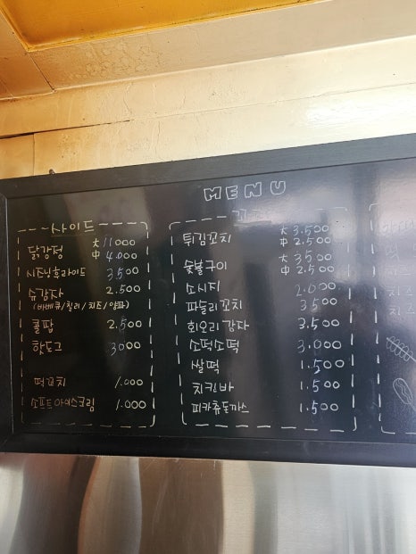 서희원꼬치닷컴 이미지