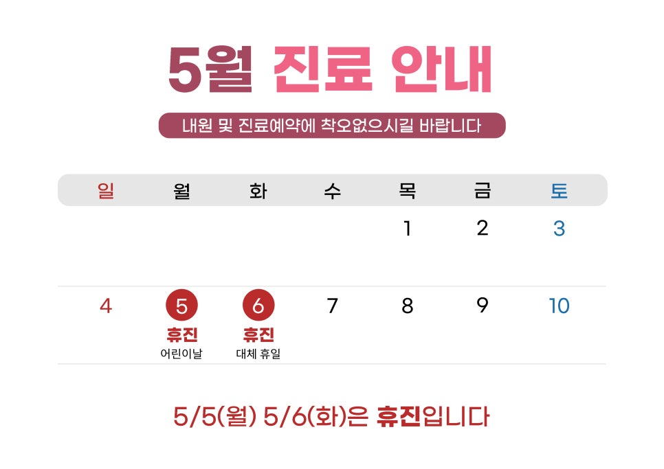 가족사랑한의원 이미지