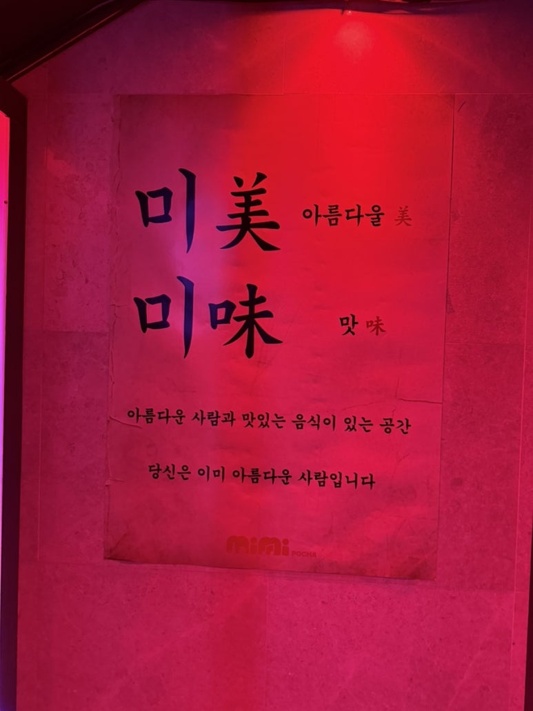 미미포차 이미지