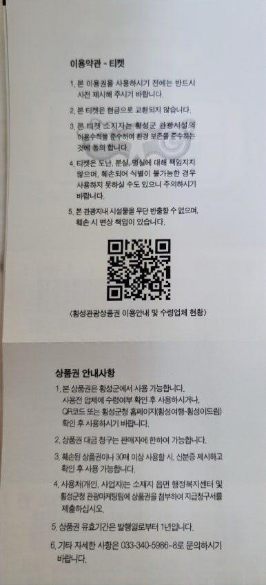 횡성생선찜 이미지