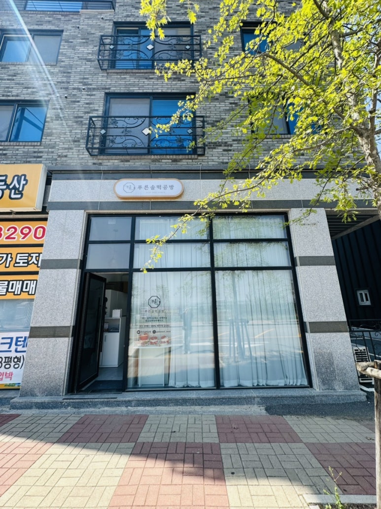 푸른솔떡공방 이미지
