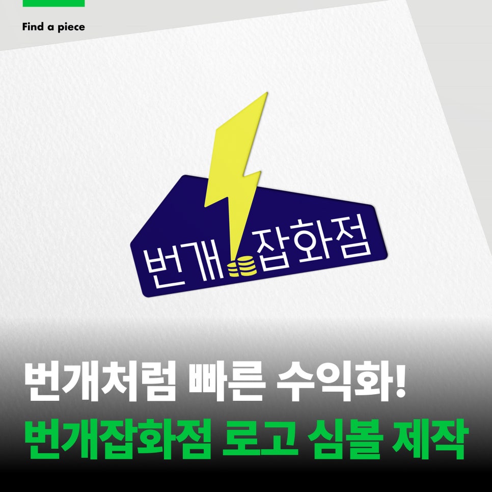 꿈꾸는잡화점 이미지