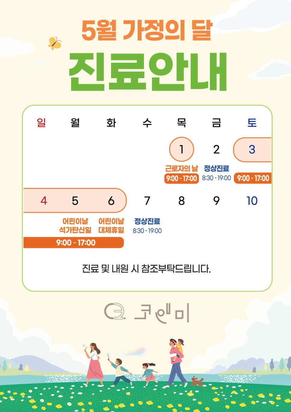 코앤미 이미지