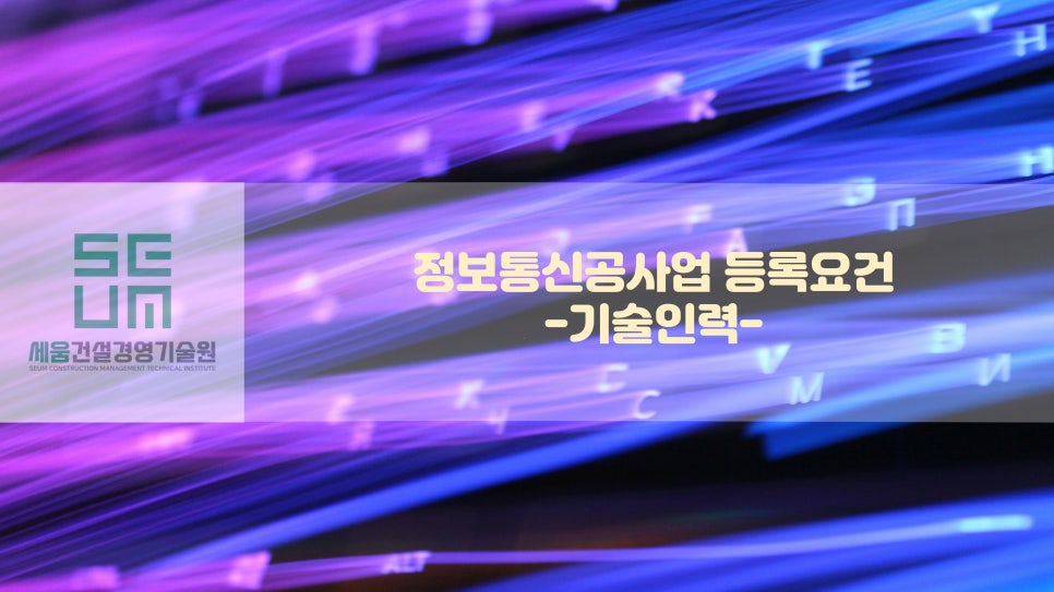 신신정보통신 이미지