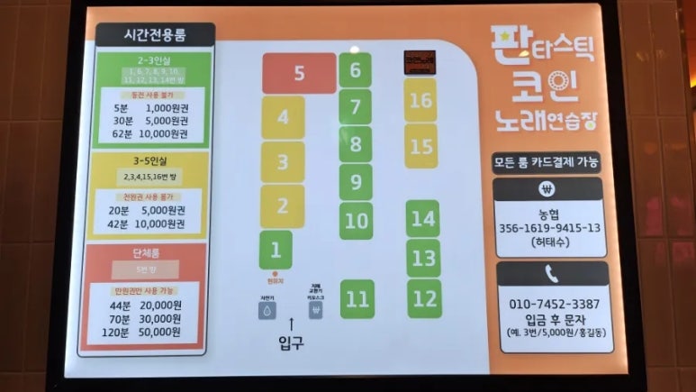 판타스틱코인노래방 이미지