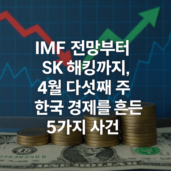 한미텔레콤주 이미지