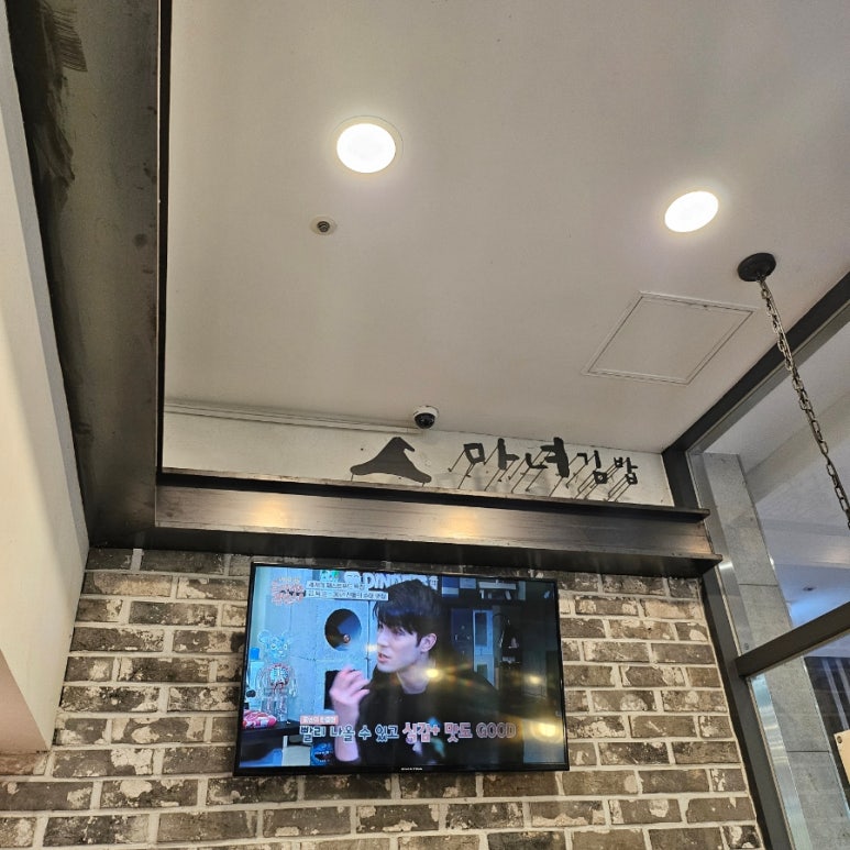 청담동마녀김밥 사진 5
