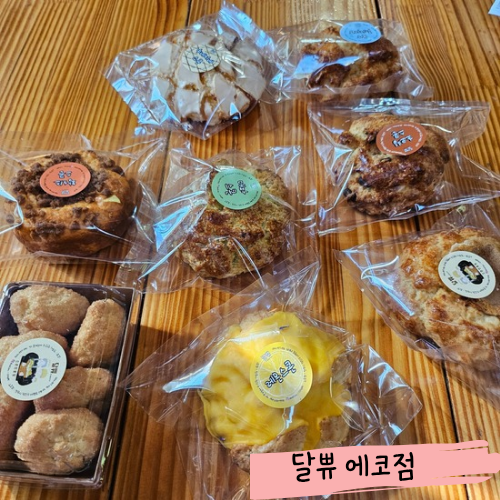 달쀼 이미지