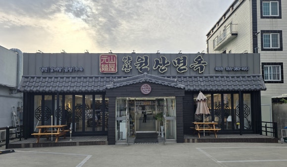 양산원산면옥북정점 이미지