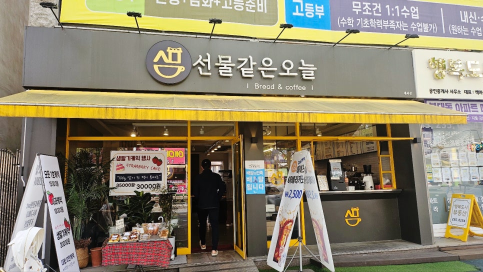 백로빵집 이미지