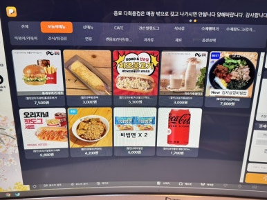 이스테이션PC방 이미지