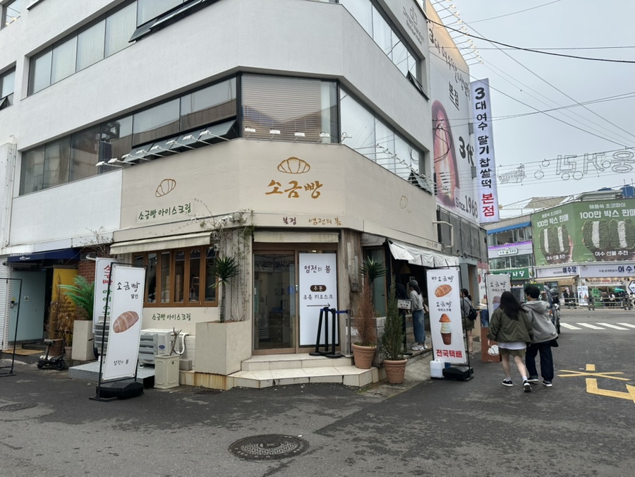여수 옥수당 이미지