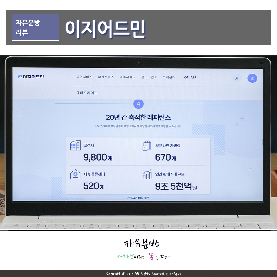 더이지솔루션 이미지