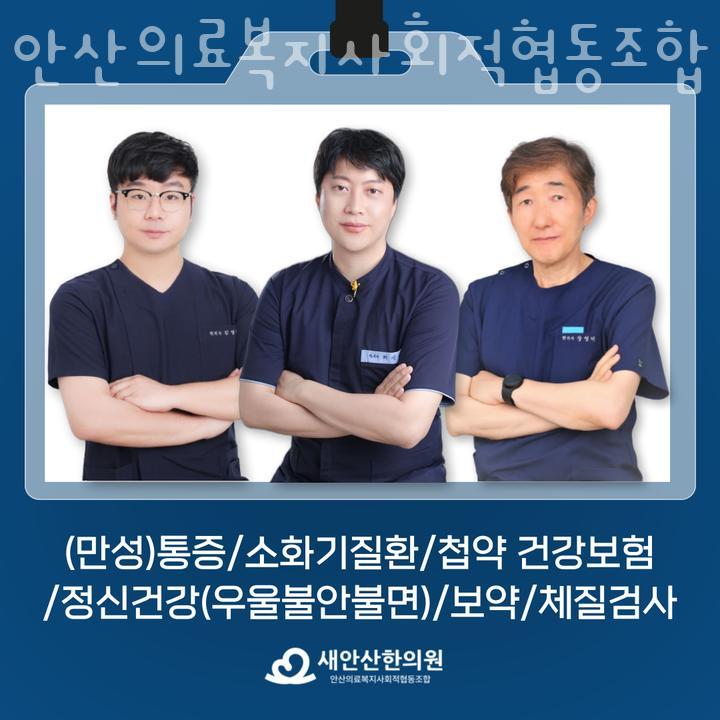 안산의료복지사회적협동조합 이미지
