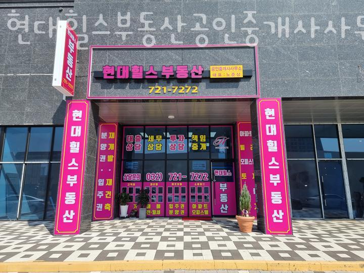수인공인중개사사무소 이미지