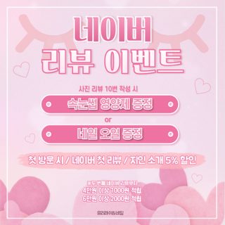 고양이속눈썹 이미지
