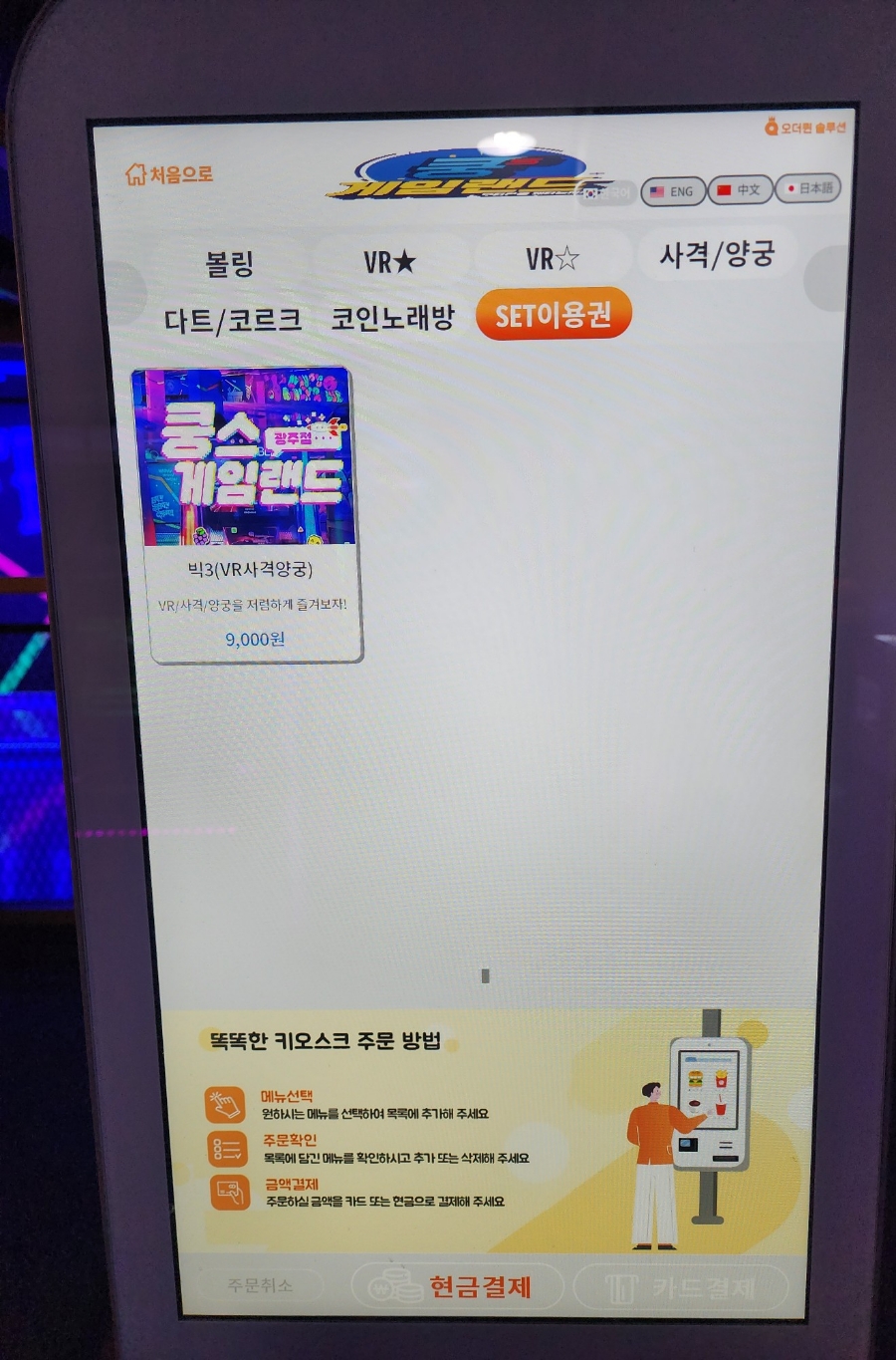 원게임랜드 이미지