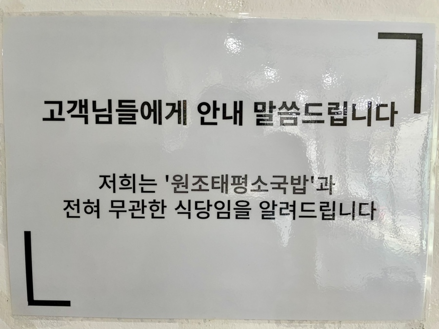 황가네태평소국밥 이미지