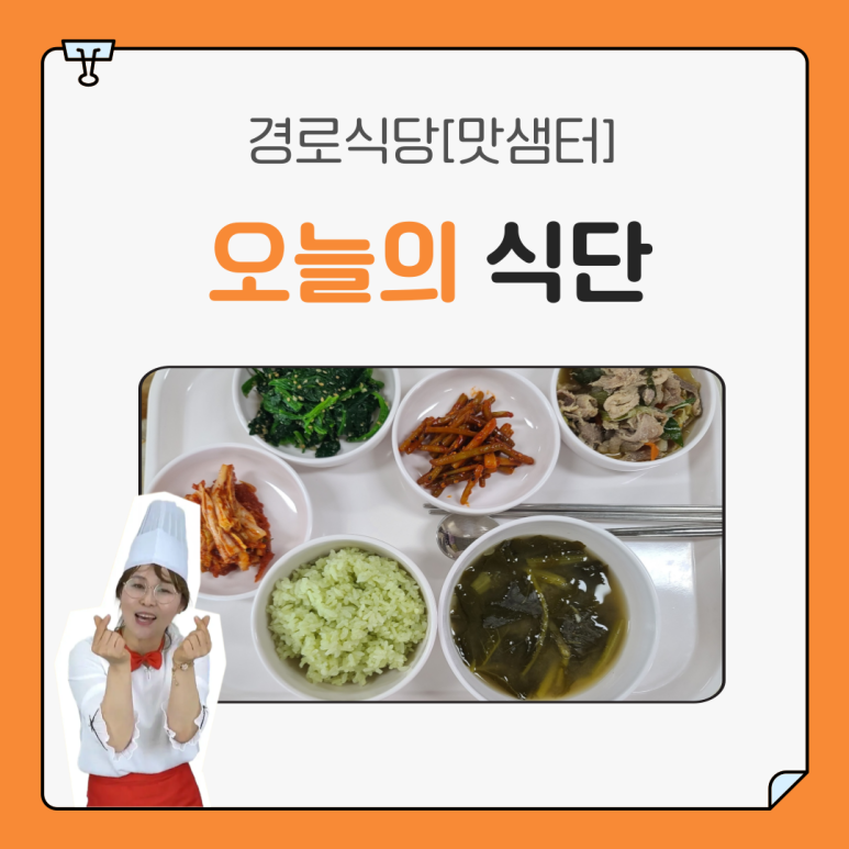 맛샘터 이미지