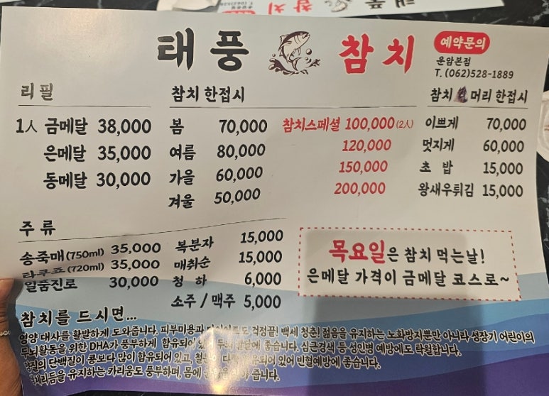 태풍참치 이미지