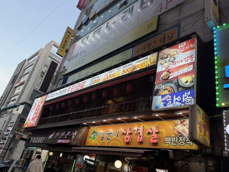 타코로 구월로데오점 이미지