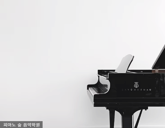 마음숲음악학원 이미지