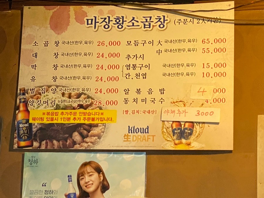 마장황소곱창 이미지