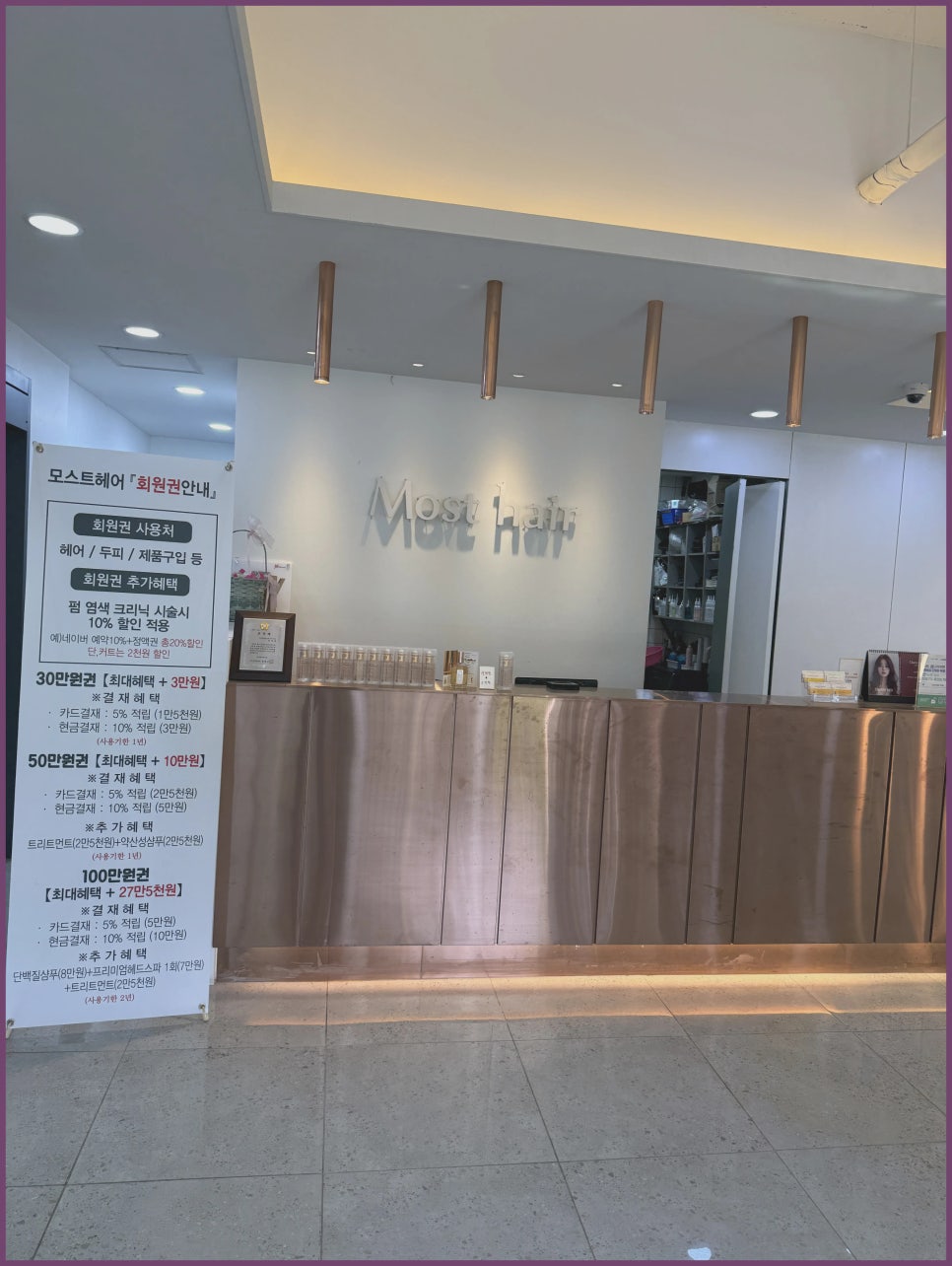 더모스트헤어 이미지