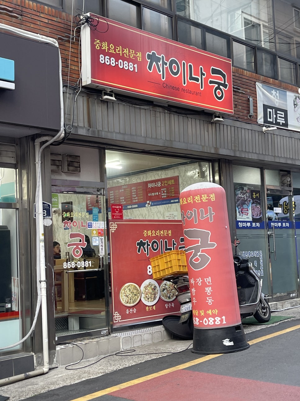 차이나궁 이미지