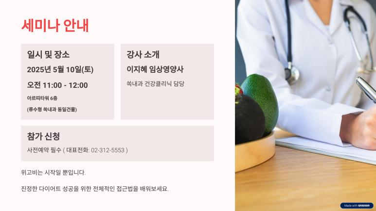 류수형쏙내과 이미지