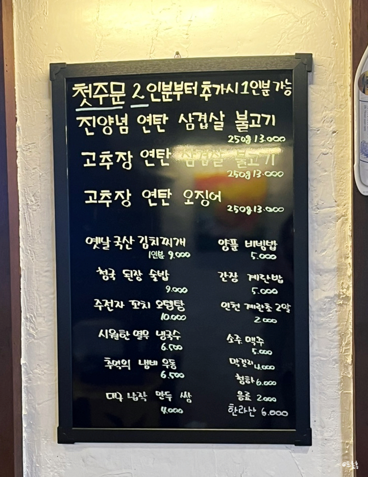 양선생연탄돼지불고기 이미지