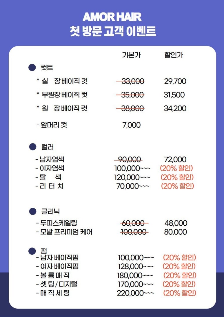 다은헤어 이미지