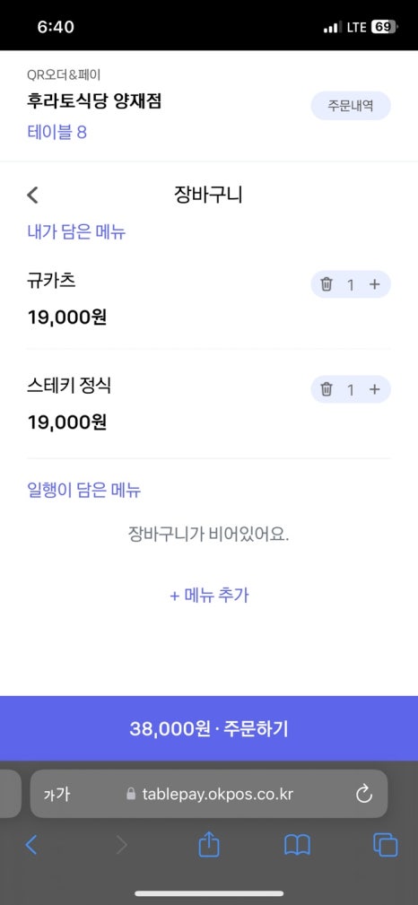 카츠식당 이미지