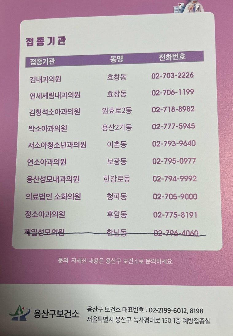 박소아과의원 이미지