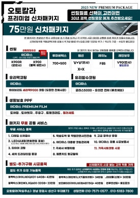 루마썬팅오토칼라 이미지