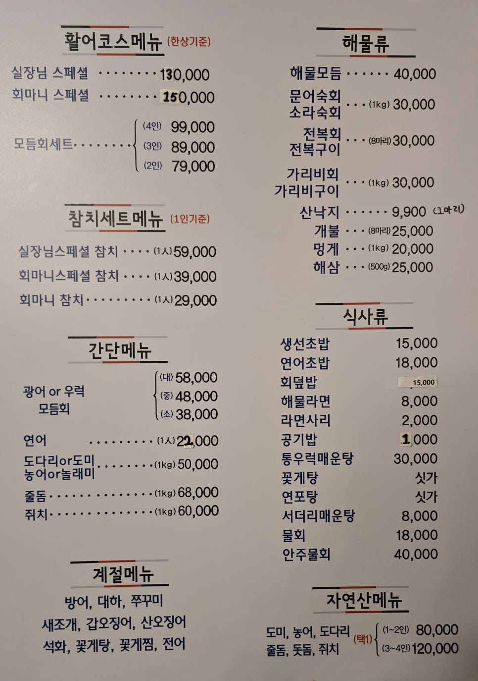 회마니 이미지