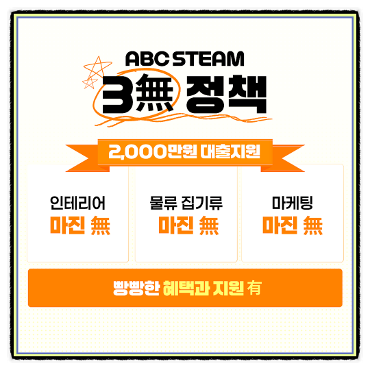 에이비씨스팀세차 이미지