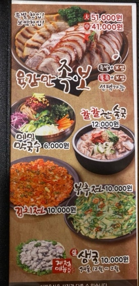 육감만족양천 이미지