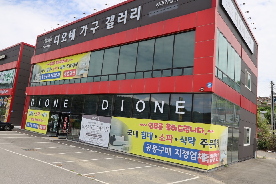 디오네가구 이미지