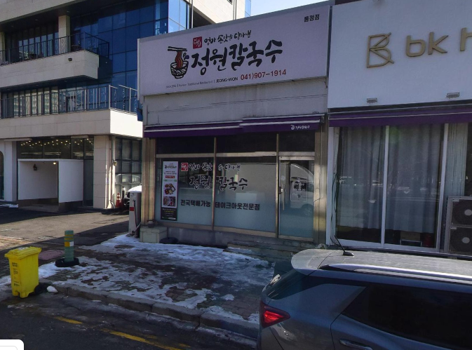 입장정원칼국수 이미지