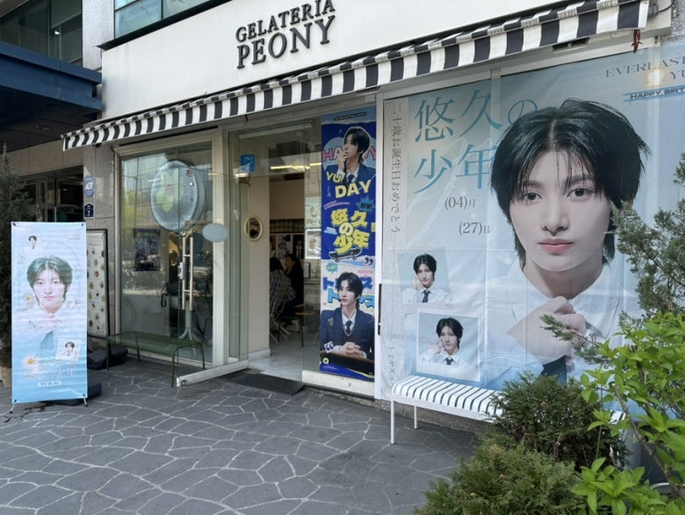 젤라떼리아피오니 이미지
